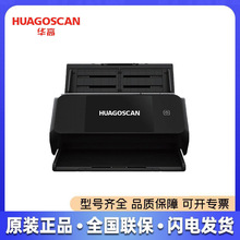 华高GS1050/1065/1405/5100s国产A3高速阅卷机自动双面档案扫描仪