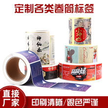卷筒不干胶标签贴纸定制logo透明防水烫金pvc卷标广告商标贴印刷