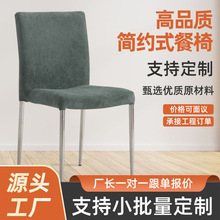 工厂直供不锈钢餐椅酒店餐厅咖啡厅奶茶椅子民宿公寓专用椅子批发
