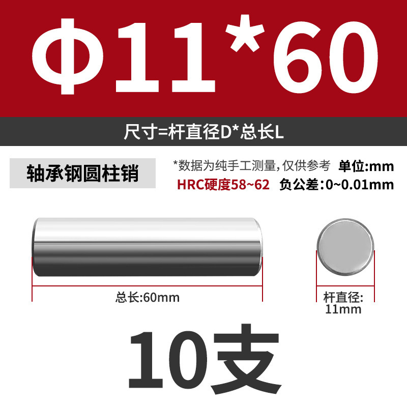 轴承钢圆柱销滚针定位销实心销子固定销钉M7M8M9M10M11M12M13mm|undefined