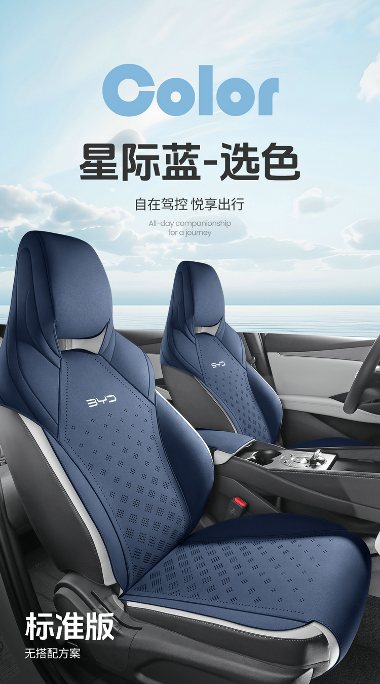 New Model Special Car Seat Cover for Byd Seal 06 Ev Saddle Cushion Car Seat Cushion All Seasons Manufacturer Wholesale