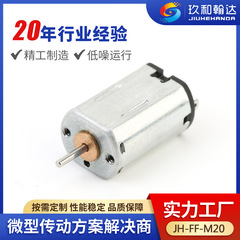 FF-M20駆動モーター美容器マッサージ器を供給しています。
