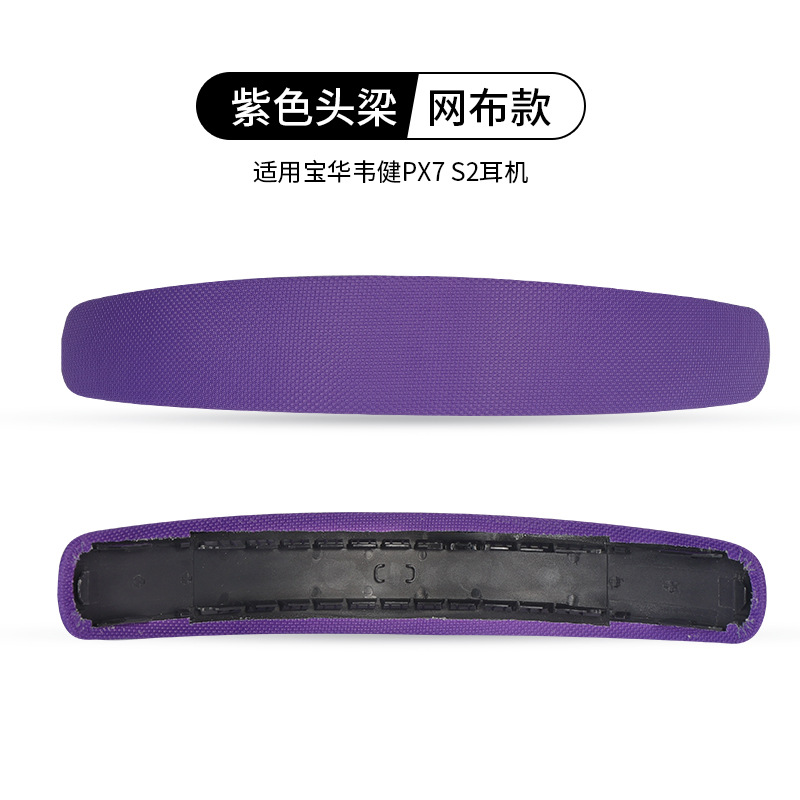 Adecuado para B & W Baohua Weijian Px8 funda para auriculares PX7S2E funda de esponja para auriculares Px7 S2 almohadilla para auriculares de segunda generación