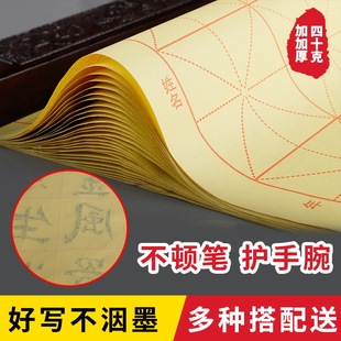 Thickened Grid Paper for Calligraphy Practice, Beginner-Friendly, Easy to Use, Non-Smudging, Thickened and Non-Smudging