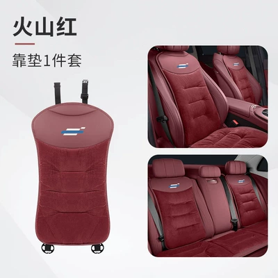 Cushion Warm Seat Cushion, Armrest box pad - auchan-standard-flannel-volcano-red-cushion-set
