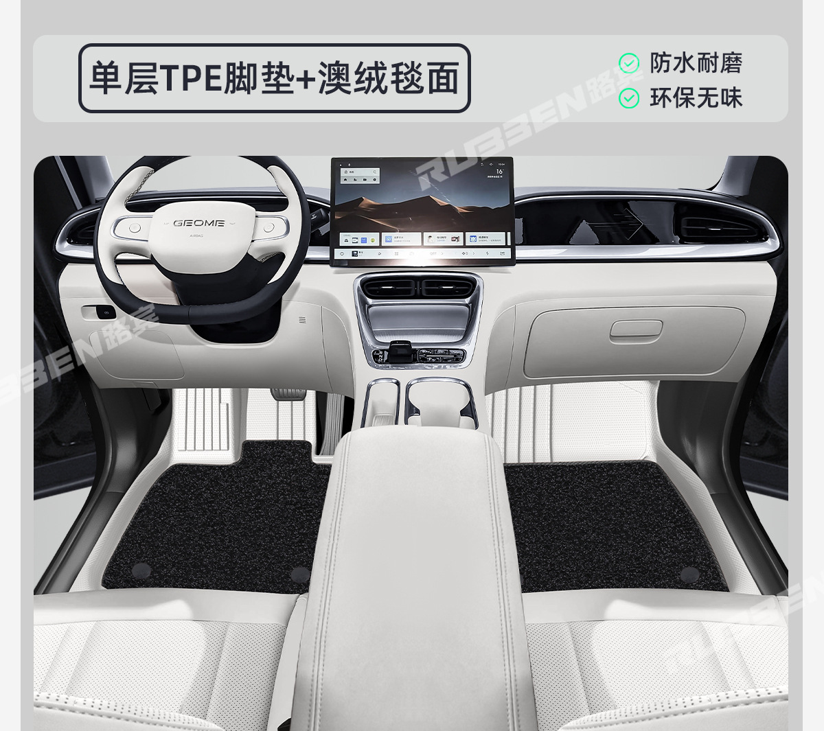 Suitable for Geely Star Wish Special Car TPE Foot Pad Original Car Interior with Color Double Layer Foot Pad a generation of delivery