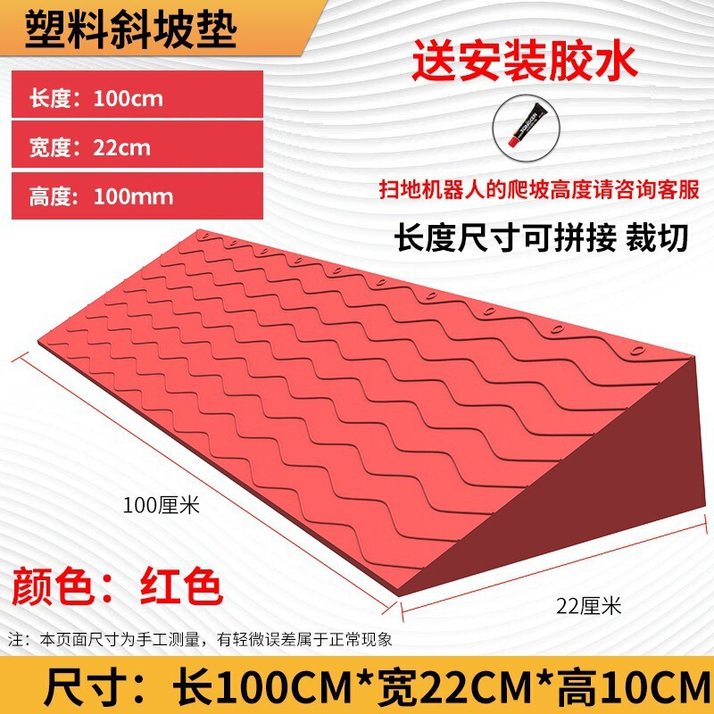 门口台阶斜坡过垫坡道垫条室内扫地机器人爬坡斜坡门槛上坡塑料板|undefined