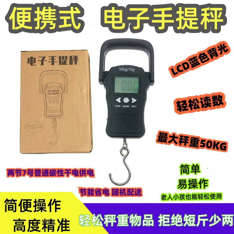Маленькие высококачественные портативные электронные портативные весы, бытовые Экспресс-портативные весы, положили конец поставщикам, короткий вес менее двух небольших весов