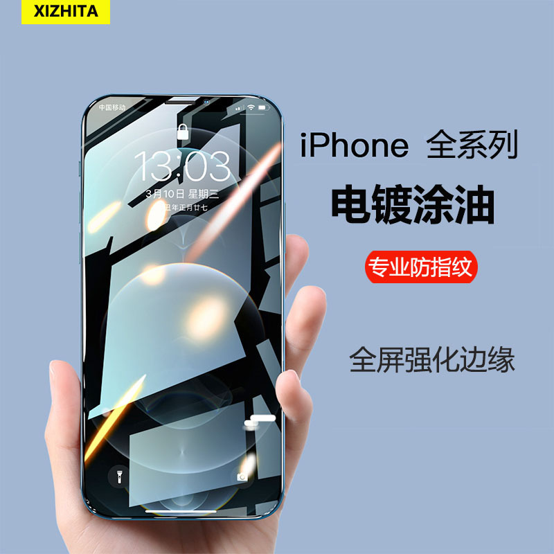 IPhone12指紋防止16強化膜15リンゴXS/XR/11proメッキ14plusブルーレイMAXを適用|undefined