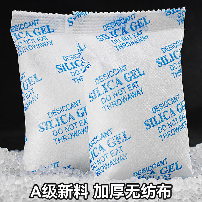 50克硅胶干燥剂服装工业五金电器设备电子防潮除湿出口gA级新料|undefined