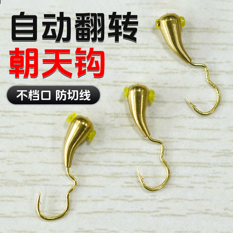 Wholesale automatic flip with barbed hook anti-running fish automatic flip copper head 45 fishhook flip hook