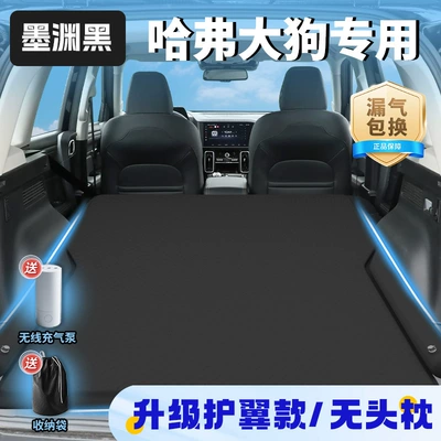 Vehicle-mounted inflatable bed Haval Supplies Trunk Bed Sleeping - haval-big-dog-2024-2024-models-mo-yuanhei-upgraded-wing-model-no-headrest-free-wireless-electric-air-pump-storage-bag-sf-express-free-shipping