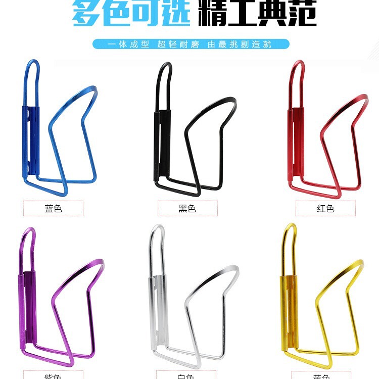 Bicycle Accessories Aluminum Alloy Water Kettle Rack Alumina Water Kettle Rack Color Water Kettle Rack Water Cup Rack Riding Equipment