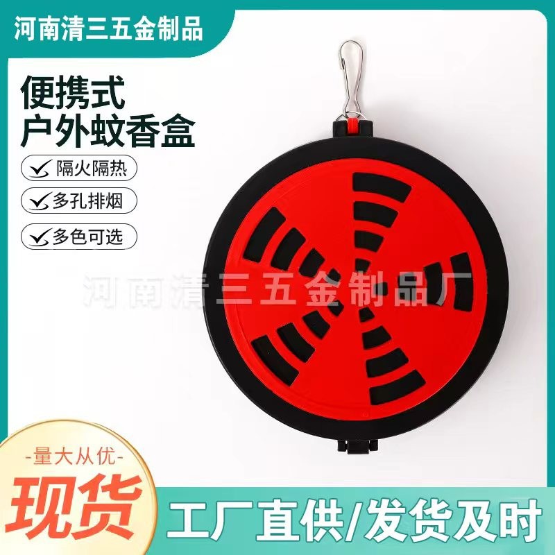 可挂式带盖大号驱蚊防火蚊香盒便携式蚊香盒钓鱼野营蚊香盘防风托