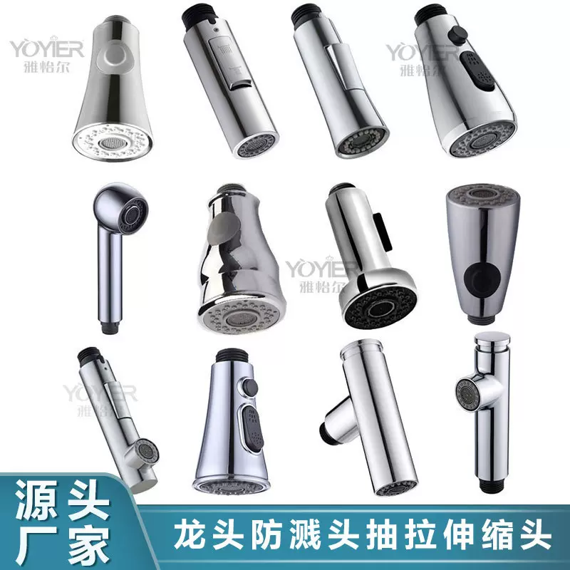 厨房抽拉水龙头抽拉伸缩头出水头替换头配件起泡器水嘴水龙头家用