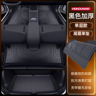 Suitable for Nio Firefly — Modelə uyğun ayaqaltı - no-specifications-package-model-black-tpe-thickened-single-layer-trunk-single-pad