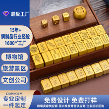 实心黄铜麻将镇纸金属收藏高档博物馆旅游景区文创礼品LOGO定做