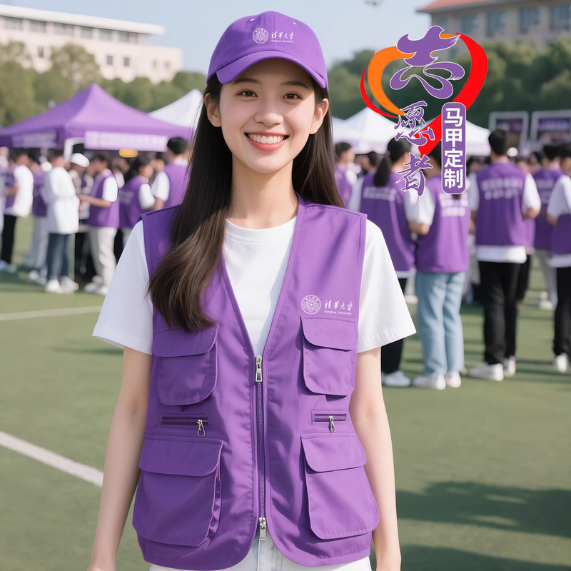 Purple Multi-Pocket Volunteer Vest Custom Printed with Logo for Campus Enrollment and Community Service Promotional Workwear Purple Multi-Pocket Volunteer Vest Custom Printed with Logo for Campus Enrollment and Community Service Promotional Workwear