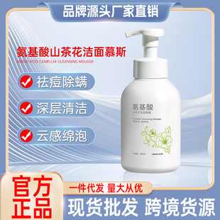 Bisutang Amino Acid Camellia Cleansing Mu Si 600ml Bubble Facial Cleanser Soothing Pore Moisturizing Facial Cleanser