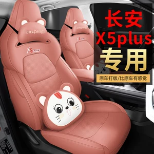Changan X5Plus üçün tam örtüklü avtomobil oturacaq örtükləri
