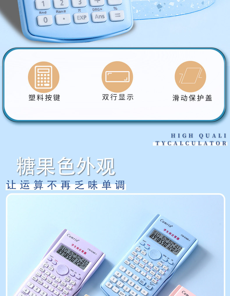 函数计算器学生考试专用