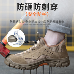 Cross-border labor protection shoes for men, summer anti-puncture, anti-strike, breathable protective work safety shoes, wear-resistant anti-slip labor protection shoes