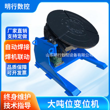 �S��ֱ�N600���ﺸ�ӷ��D̨ �������D̨ �ܷ��m����׃λ�C ׃λ��