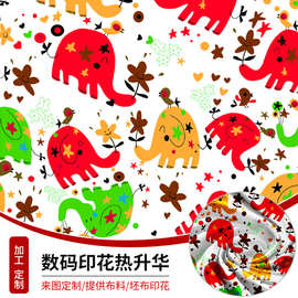 牛奶丝单磨棉布布料包工包料动物花型来图来样数码花冷升华加工