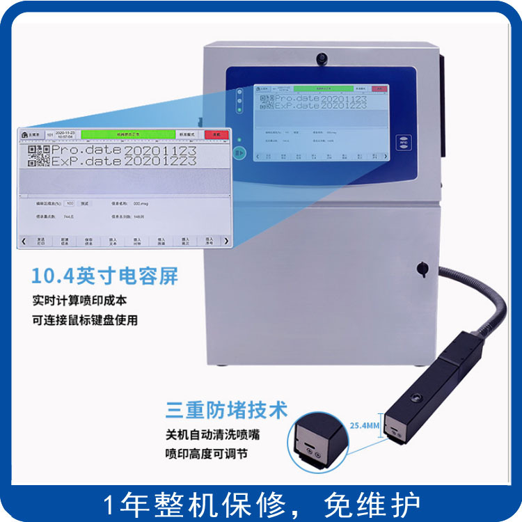 喷码机小字S1000连续式喷墨打码机日期批号食品包装化工日用喷码