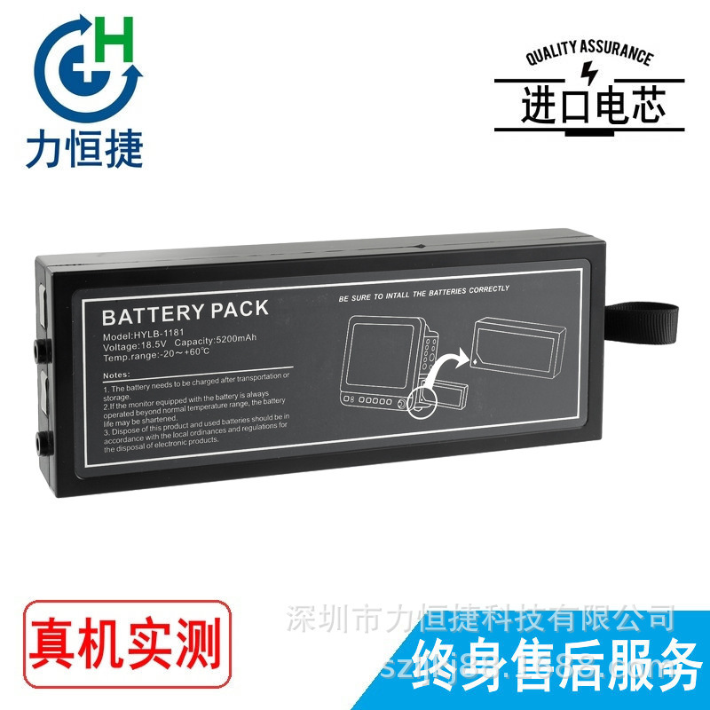 Suitable for Hylb-1181 Battery, Direct Sales from the Manufacturer, A-Grade Battery Cells, Quality Assurance