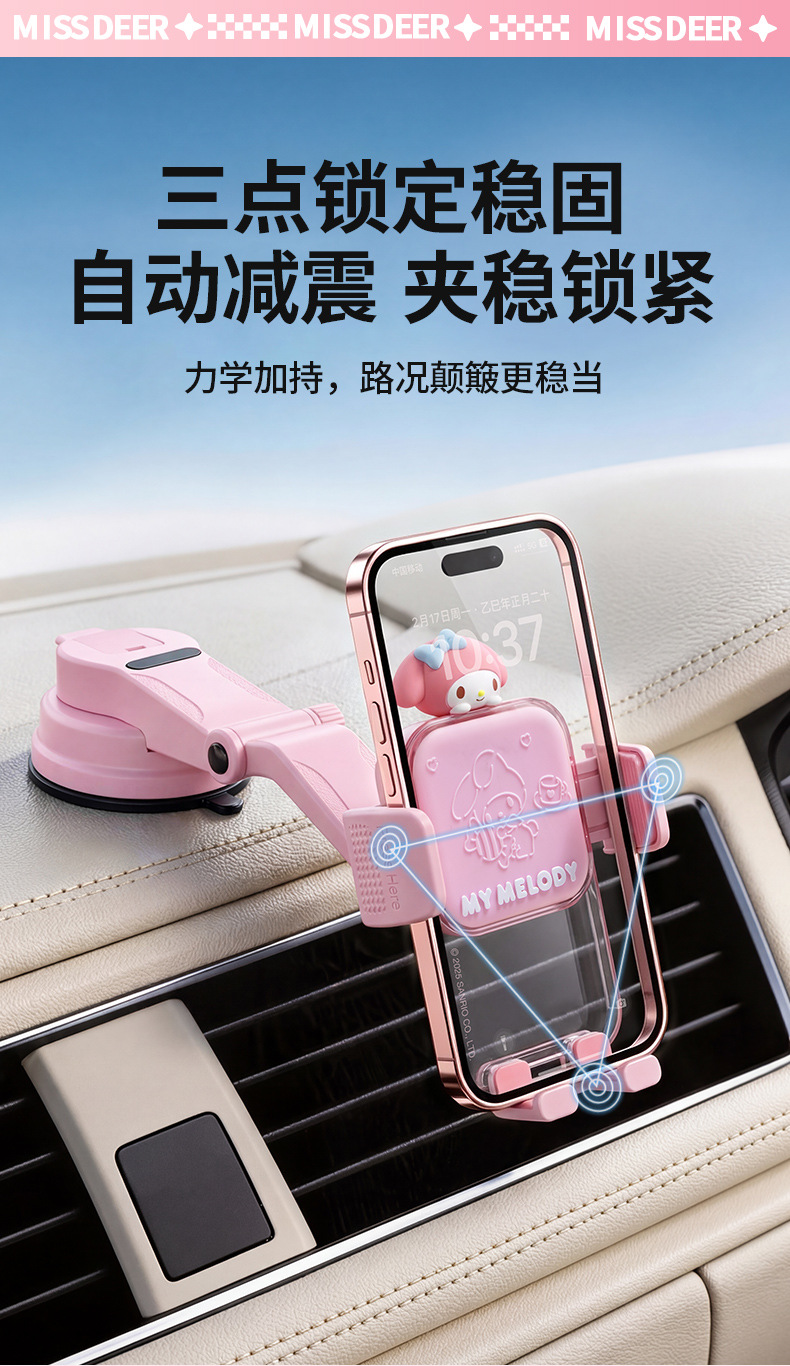 Sanrio Car Phone Holder, New 2026 Model for Girls, Navigation-Specific Support Stand