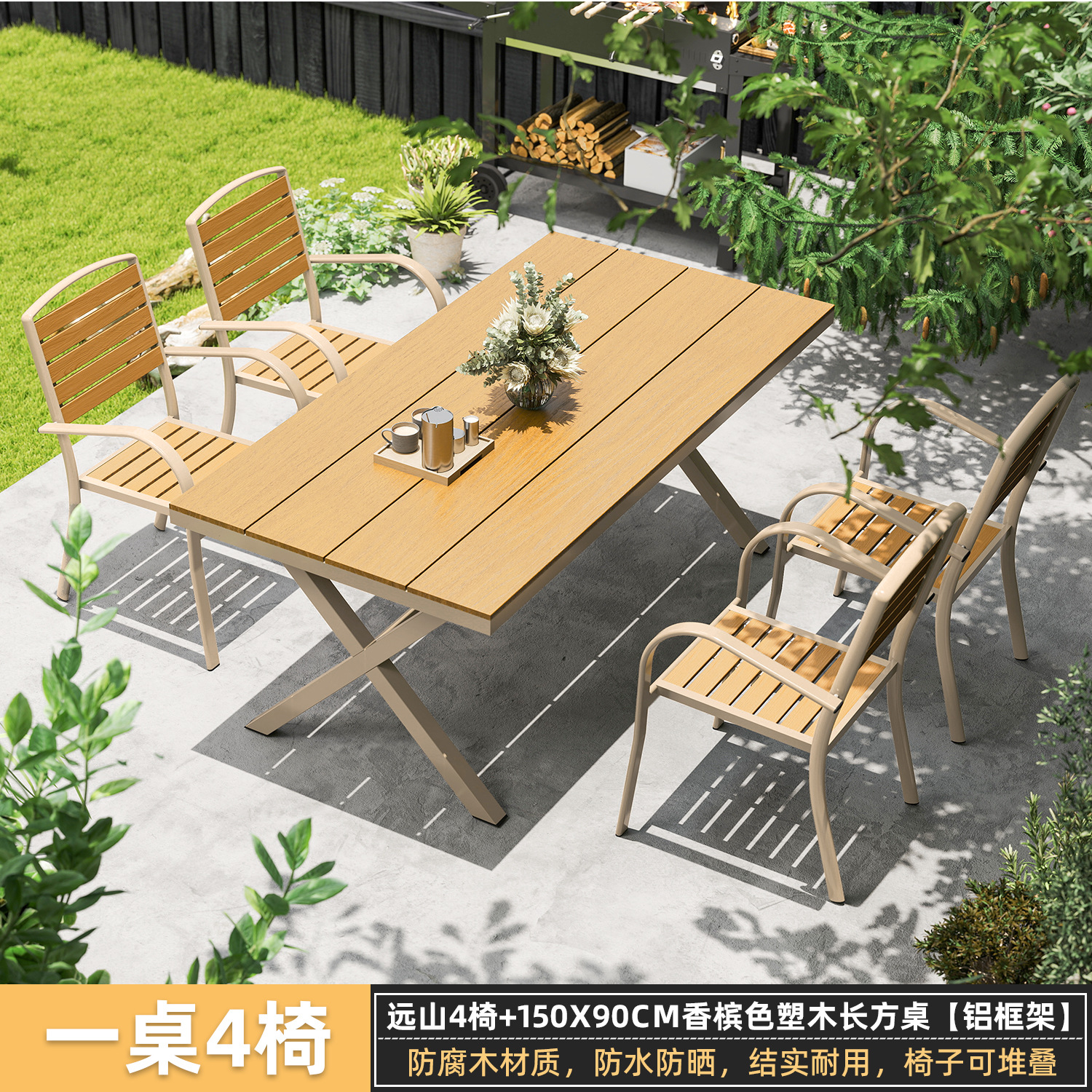 Mesa y silla de madera de plástico patio al aire libre aleación de aluminio villa jardín mesa y silla al aire libre impermeable y protector solar combinación de mesa y silla de ocio image 12