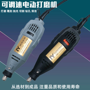JY electric grinder electric grinding machine multi-function engraving machine Jade polishing machine root carving antique cutting electric drilling machine