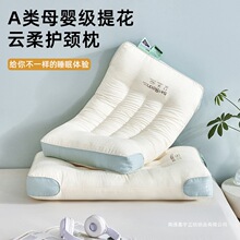 超柔A类母婴级枕芯立体护肩枕头单人一对颈椎枕护颈枕羽丝绒枕芯