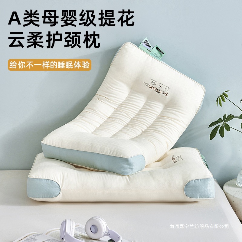 超柔A类母婴级枕芯立体护肩枕头单人一对颈椎枕护颈枕羽丝绒枕芯