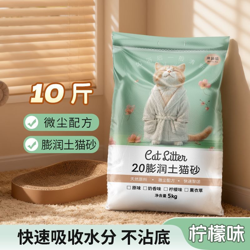레몬 고양이 쓰레기 10kg [삽]