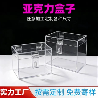 工厂定制亚克力盒子桌面化妆品收纳盒透明彩色亚克力展示盒定做