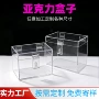 定做桌面定制亚克力收纳盒