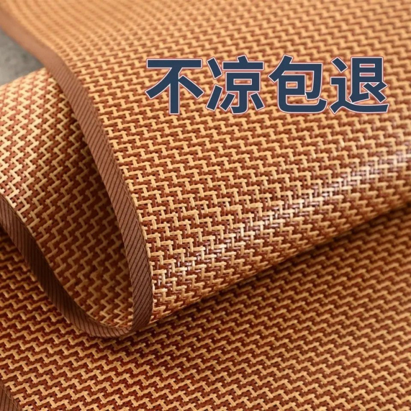 高档凉席藤席家用可折叠冰丝夏季席子席学生宿舍.米.米|undefined