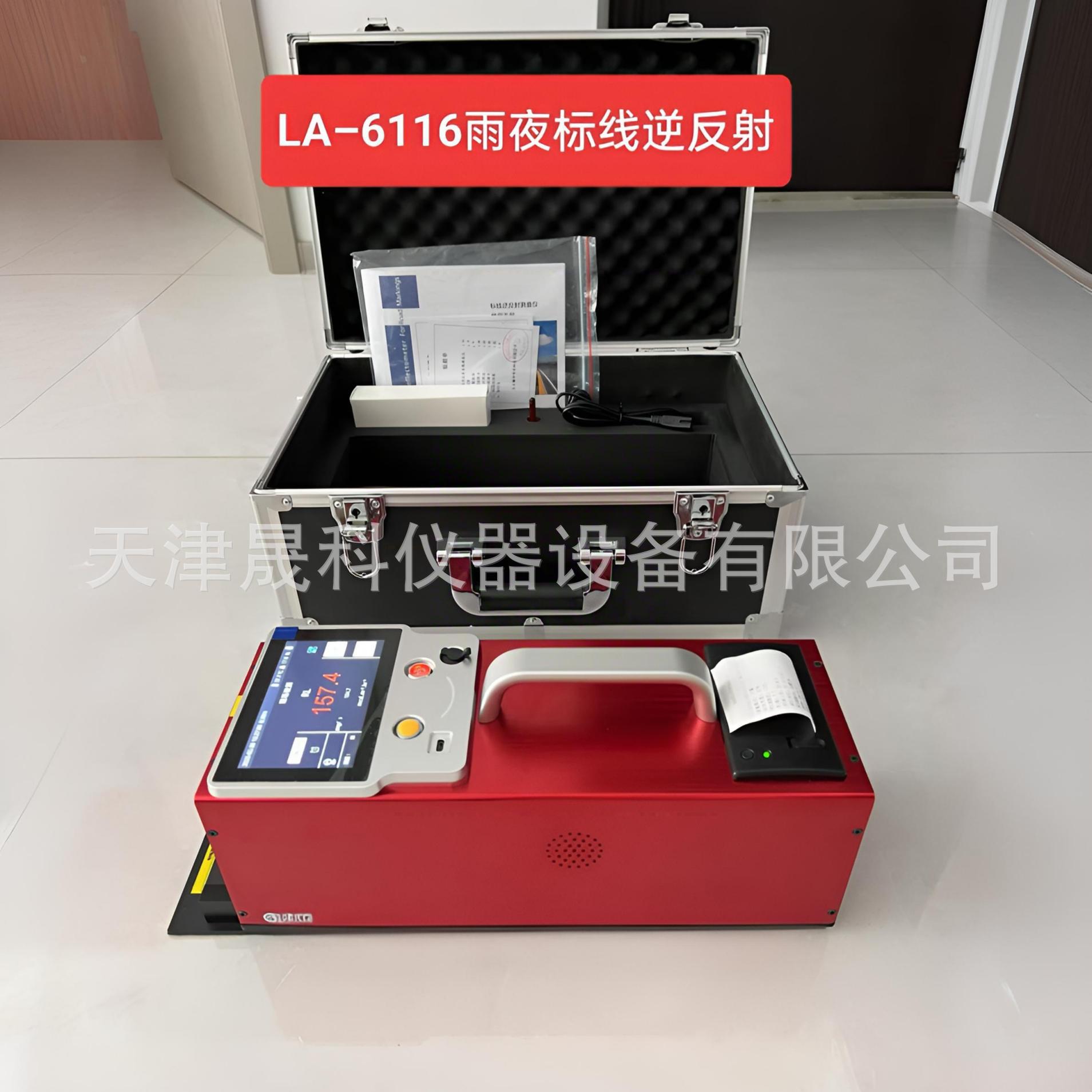 液晶触屏 语音标志逆反射测量仪 雨夜标线逆反射系数测定仪打印