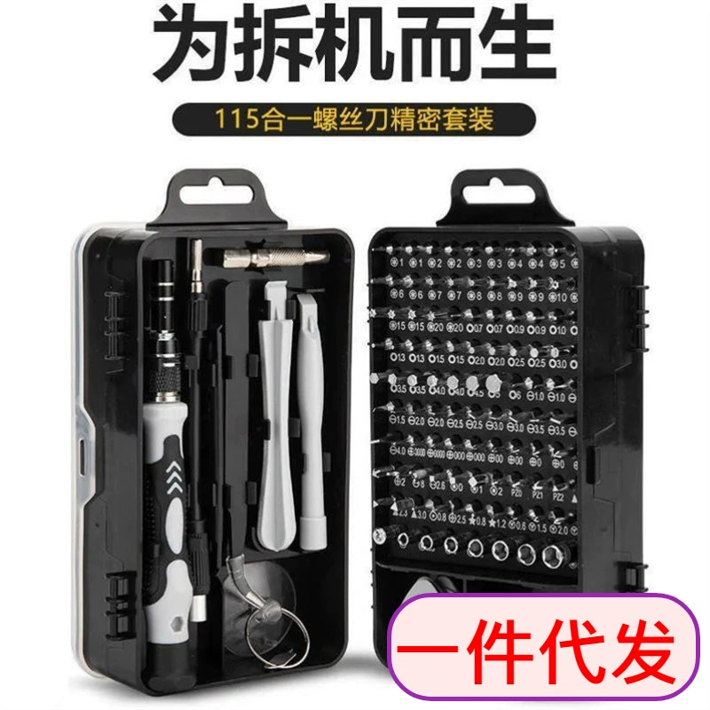 115 в одном наборе отвертки с сильным магнитным высокой твердостью многофункциональный многофункциональный разборный станок полный набор инструментов отвертки