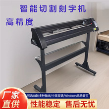 cutting plotter即时贴绘图机电脑刻画刻绘镂空智能绘图仪刻字机