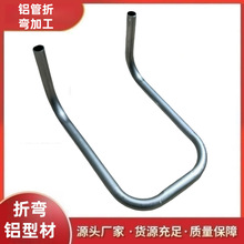 专业铝管折弯加工生产厂家10*8mm铝型材折弯加工拉弯铝型材