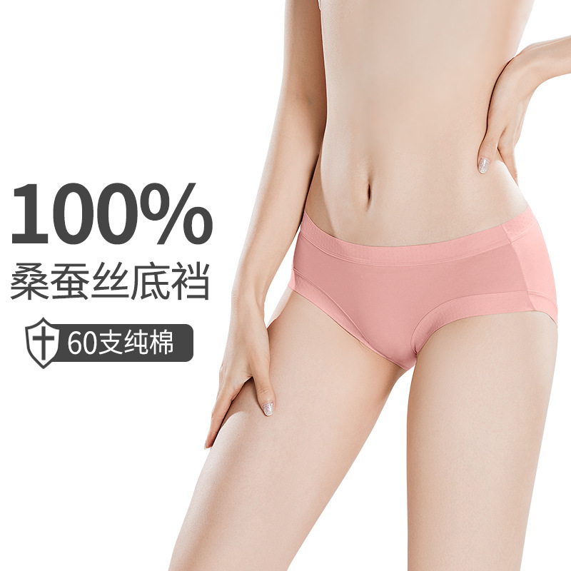 Xinjiang Long-Staple Cotton Women's Underwear, 60-Count High-Thread-Count Pure Cotton, 100% Mulberry Silk Crotch, Antibacterial, Breathable, Does Not Pinch the Hips Xinjiang Long-Staple Cotton Women's Underwear, 60-Count High-Thread-Count Pure Cotton, 100% Mulberry Silk Crotch, Antibacterial, Breathable, Does Not Pinch the Hips