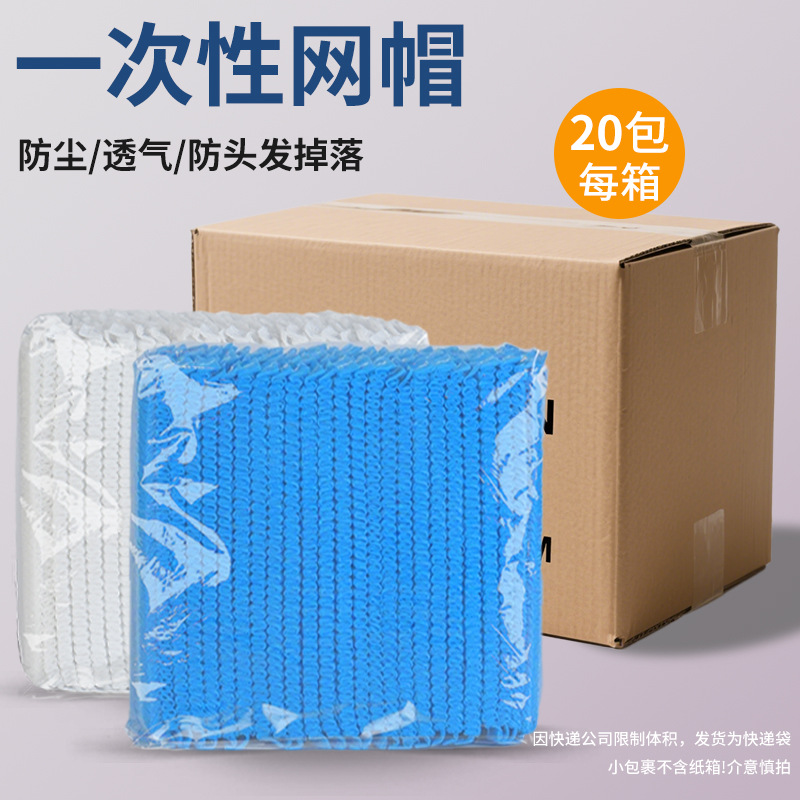 Tela no tejida gruesa de fábrica de alimentos a prueba de polvo ventilación no tejida sombrero de banda sombrero red de cabello