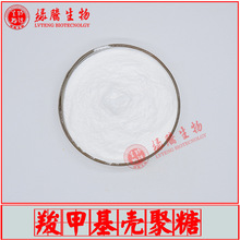 羧甲基壳聚糖99% 羧甲基壳聚糖甲壳 化妆品级绿腾生物现货包邮