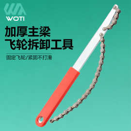 卡式飞轮拆卸扳手 卡飞扳手 自行车单车修车工具山地车装备