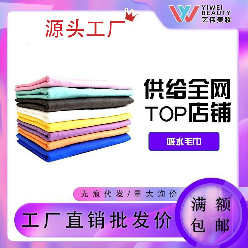 Nueva toalla para mascotas, toalla de piel de ciervo multifuncional, toallitas de cocina absorbentes fuertes, paños de cocina, productos de limpieza, fábrica al por mayor