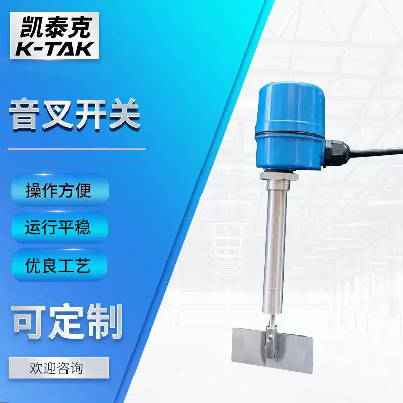 音叉液位开关料位物位防爆水位计限位开关法兰水位计液位计料位计