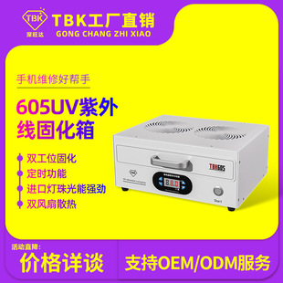 TBK����UV�z�̻����������⾀����ˮ�z���⾀UV�z���� UV����